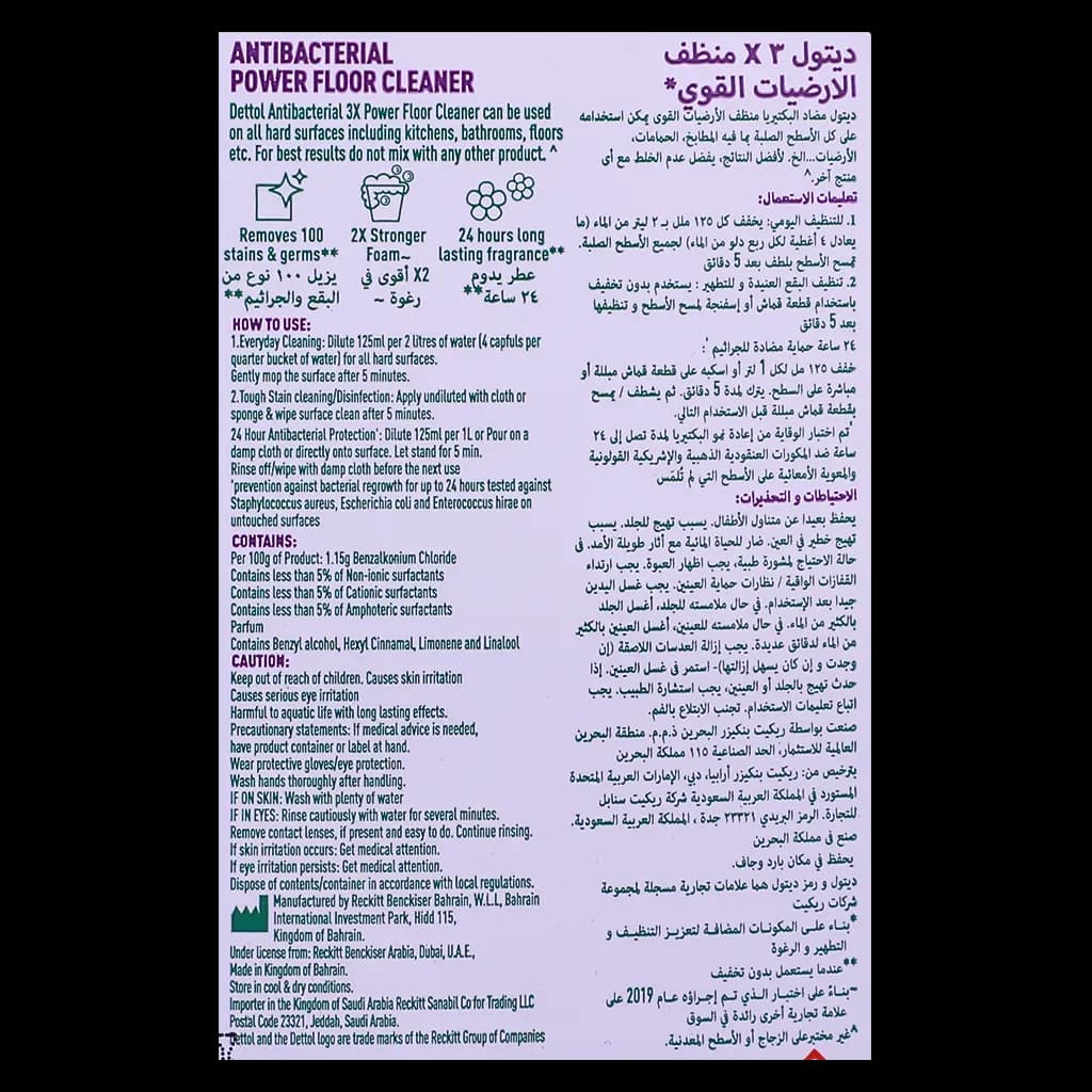 مایع کف‌شوی و ضدعفونی‌کننده سطوح دتول