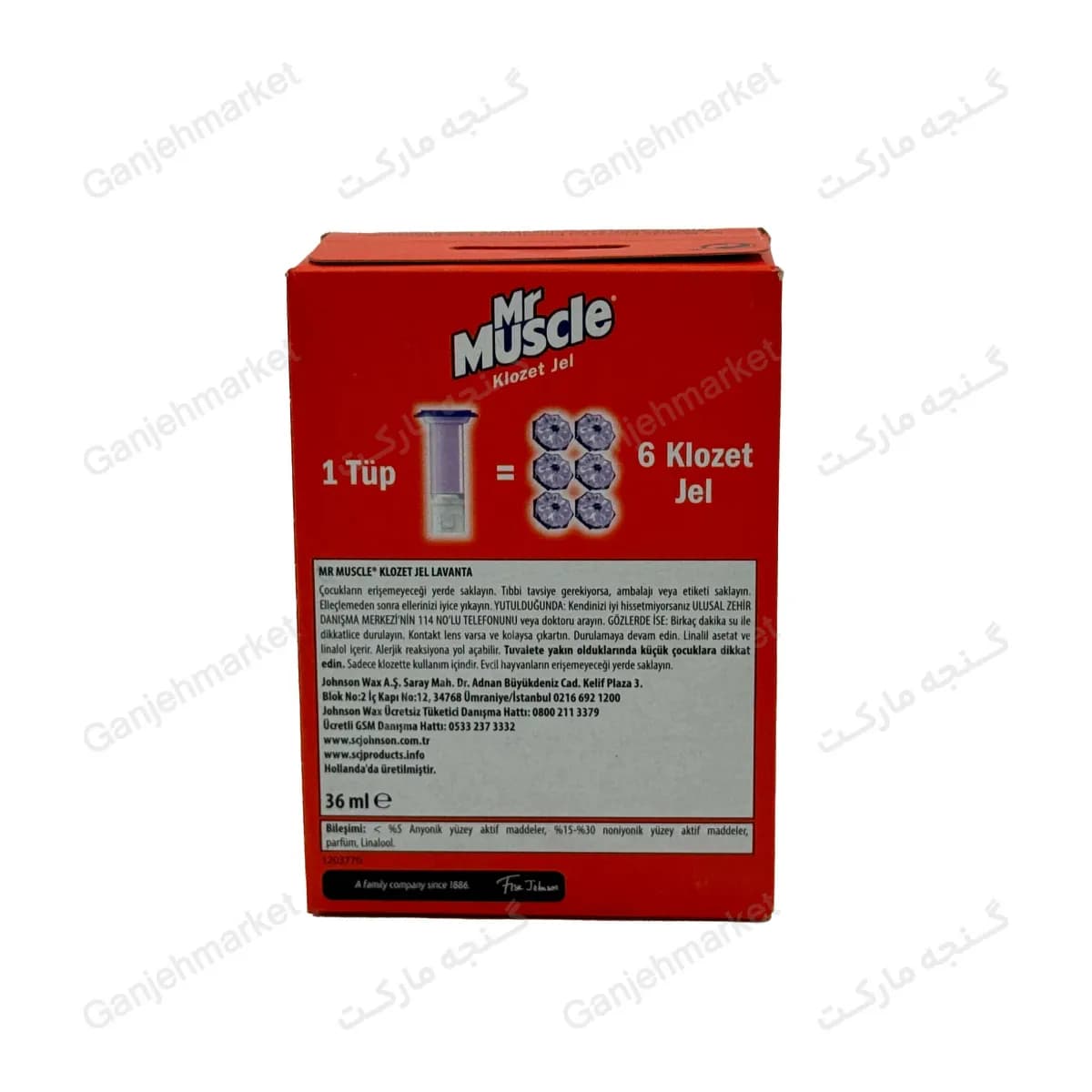 ژل سرنگی سرویس بهداشتی مستر ماسل