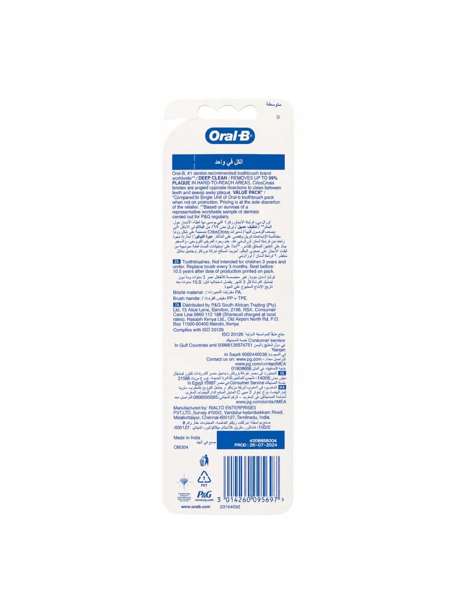 مسواک اورال-بی مدل Deep Clean بسته ۲ عددی