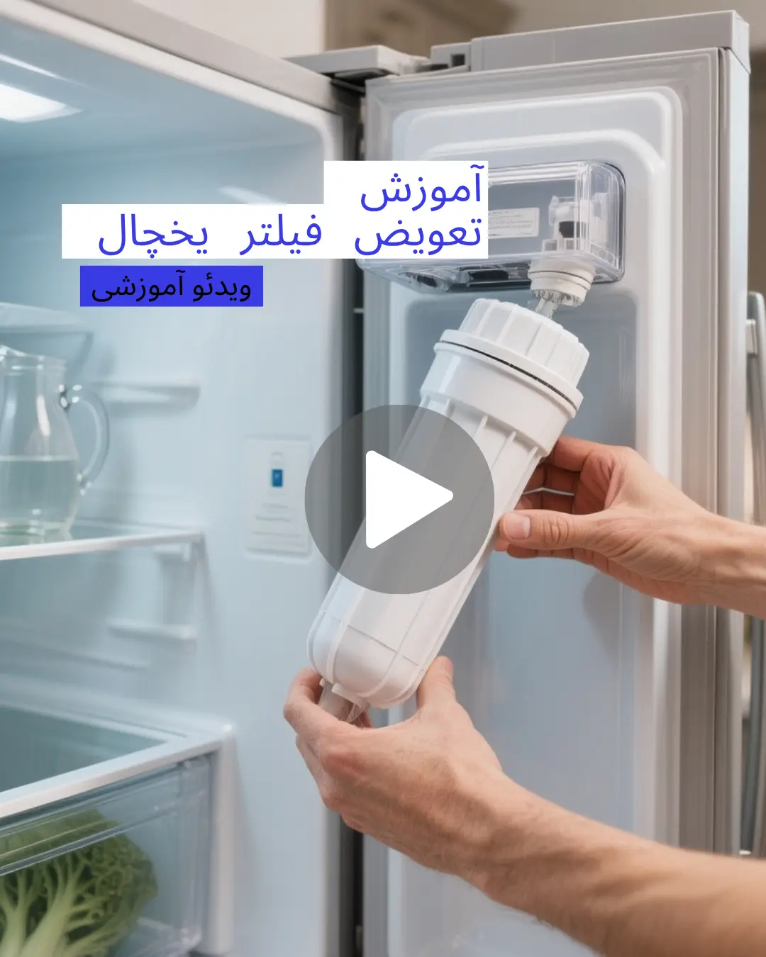 Refrigerator filter replacement